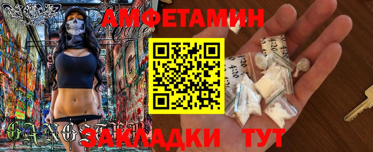 АМФ Розовый Заречный