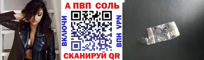 A PVP кристаллы  цена   Заречный 