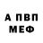 АМФЕТАМИН VHQ Arina Semenihina