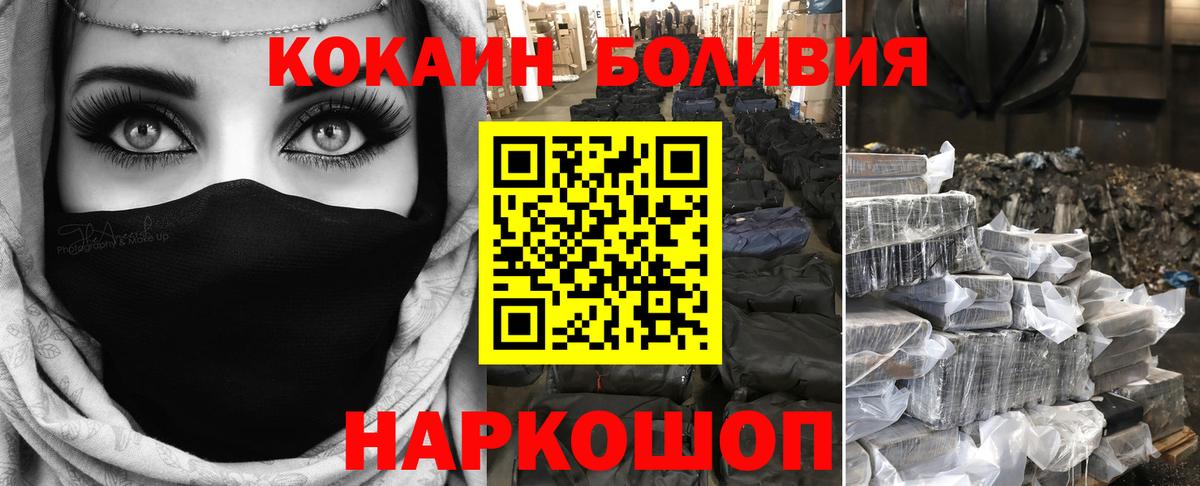 дарнет шоп  Вход с VPN  Заречный  Кокаин Эквадор 