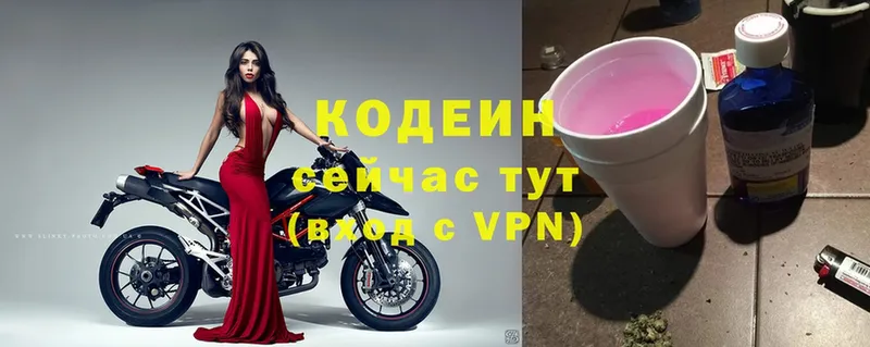 OMG tor  Заречный  Кодеиновый сироп Lean напиток Lean (лин) 