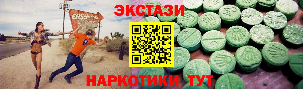 Экстази  как найти наркотики  Ecstasy Punisher  Заречный 