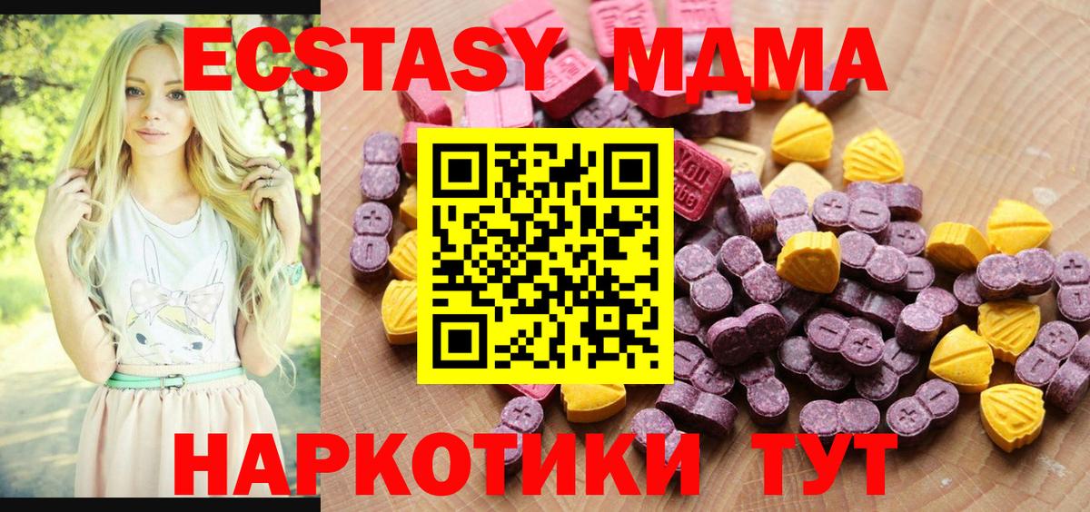 Ecstasy 250 мг Заречный