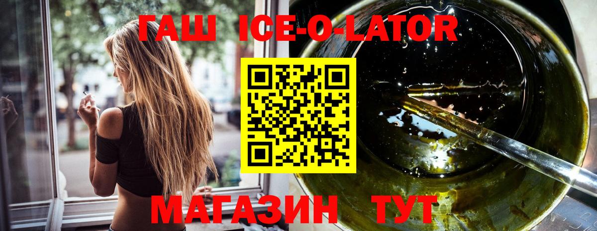 ГАШ  ГАШИШ Cannabis  Вход с VPN  ГАШИШ хэш  Заречный 
