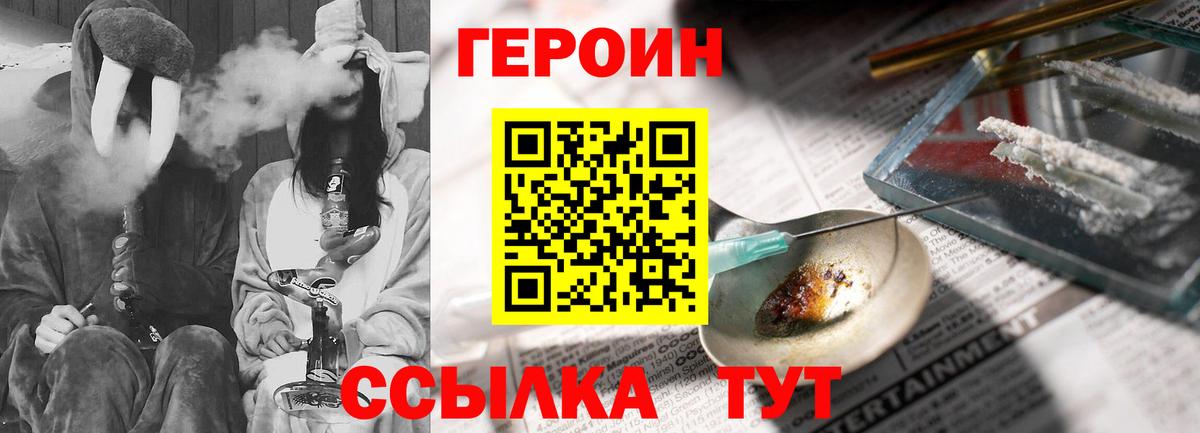 Заречный  Героин  Вход с VPN  Героин Heroin 