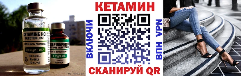 Кетамин ketamine  Заречный 