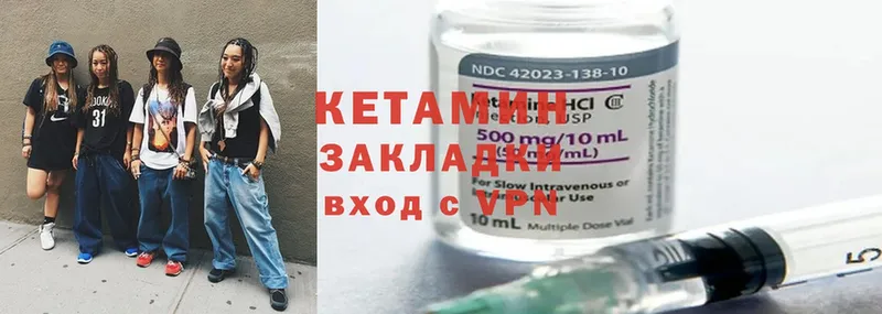 Кетамин ketamine  omg маркетплейс  это состав  Заречный 