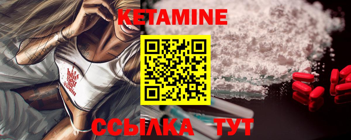 Кетамин ketamine  Заречный 