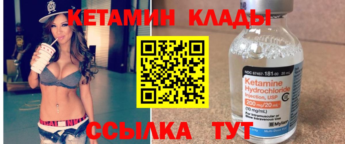 КЕТАМИН ketamine  Вход с VPN  Заречный 