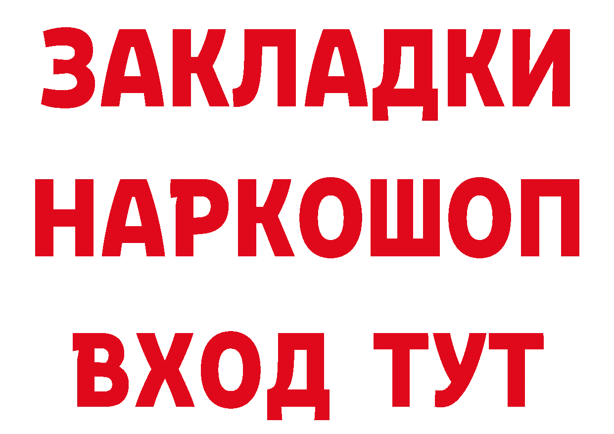 Дистиллят ТГК концентрат вход маркетплейс МЕГА Заречный