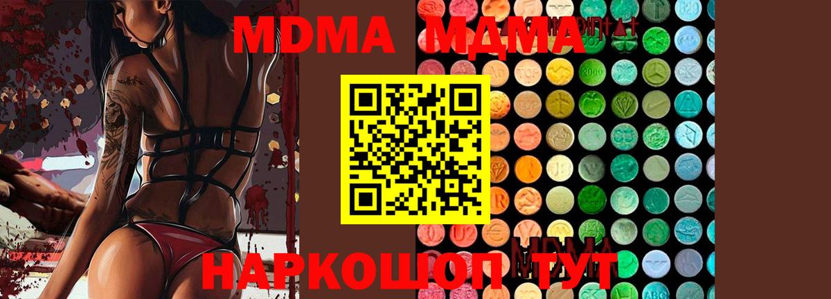 МДМА кристаллы Заречный