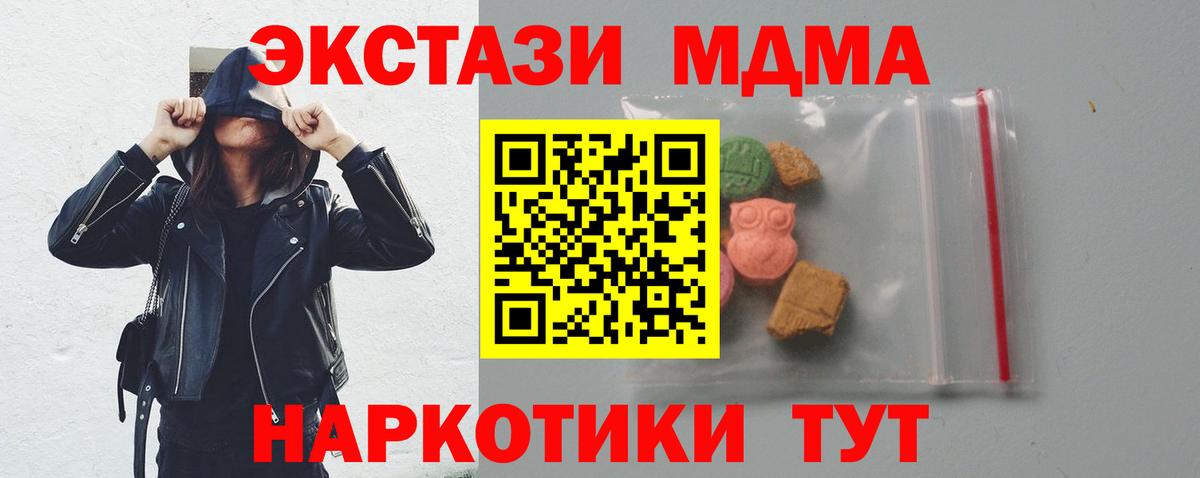 MDMA Molly Заречный