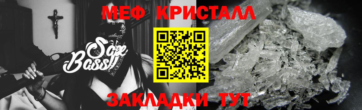 Мефедрон 4 MMC  МЕФ  Заречный  Вход с VPN 