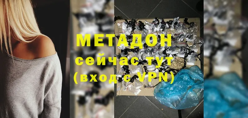 Метадон methadone  Заречный 