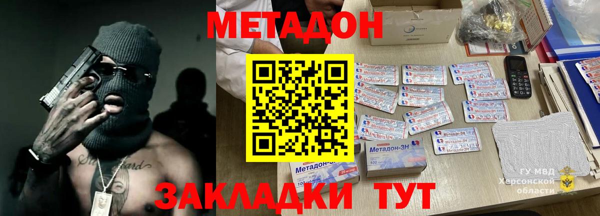 МЕТАДОН белоснежный  Заречный  МЕТАДОН methadone 