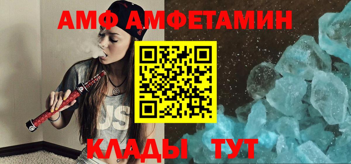 Метамфетамин пудра Заречный
