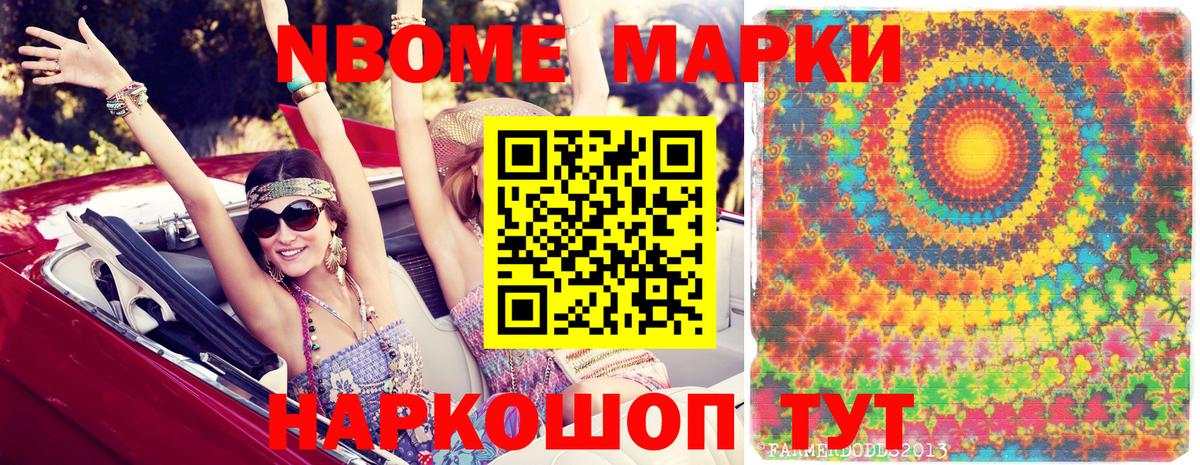 Марки 25I-NBOMe 1,5мг  Вход с VPN  Марки 25I-NBOMe 1,5мг  Заречный 