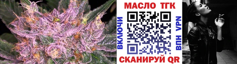 хочу наркоту Заречный ТГК THC oil