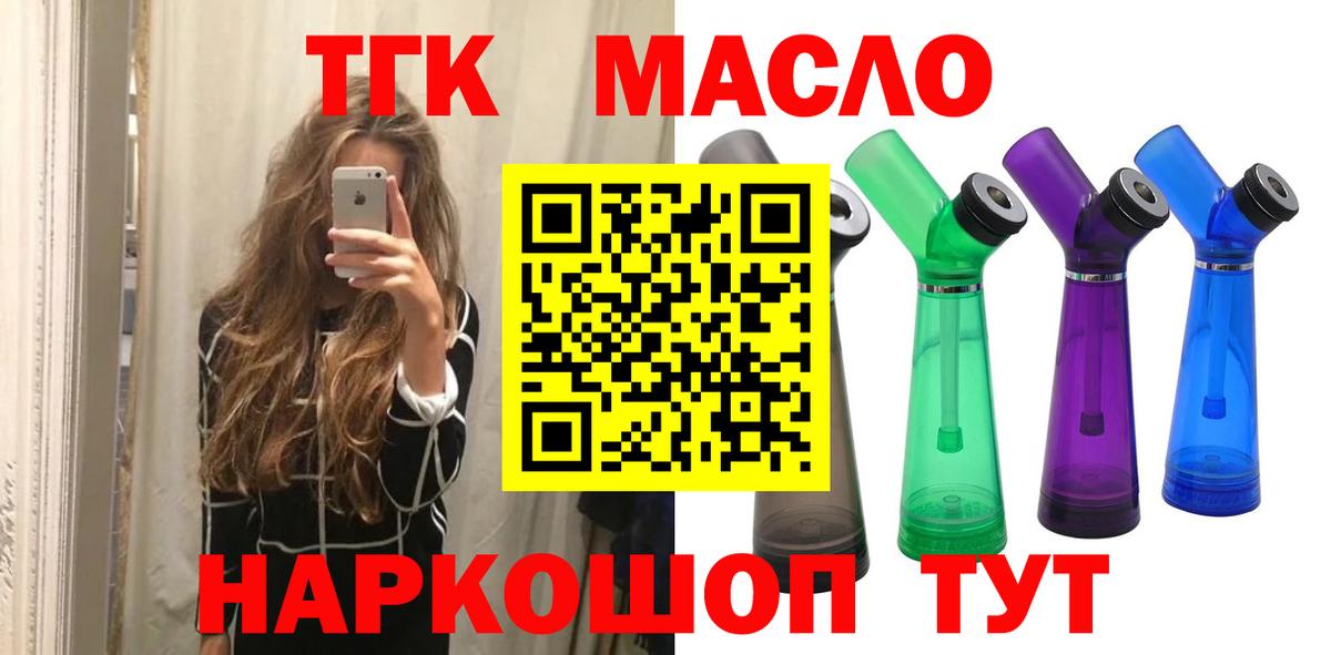 Дистиллят ТГК гашишное масло Заречный