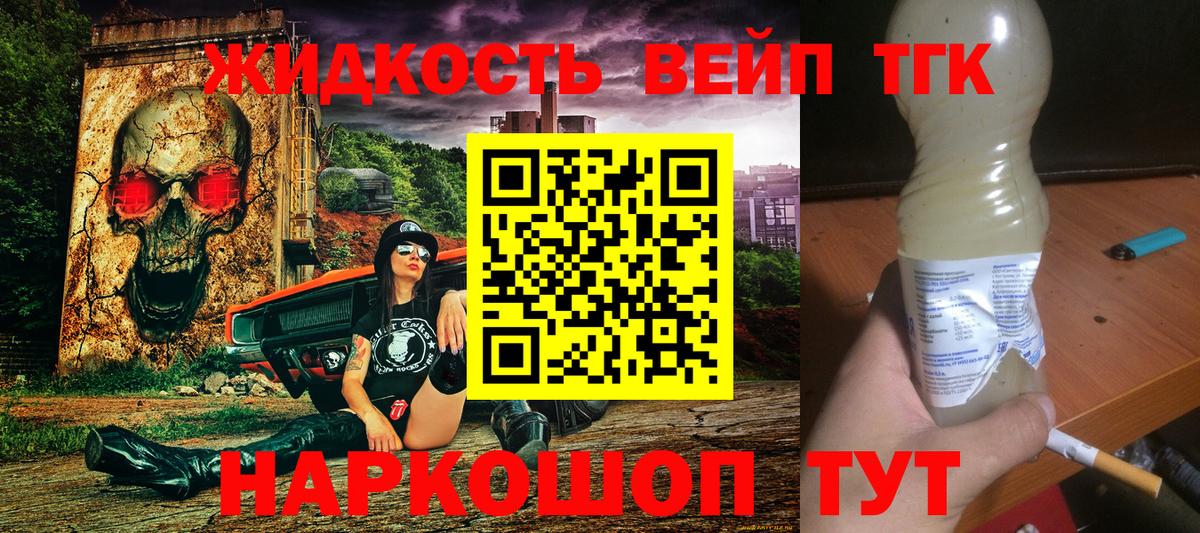 Дистиллят ТГК Wax  ТГК вейп  Заречный 