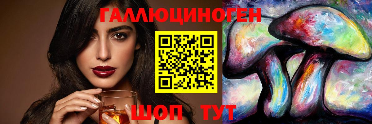 Галлюциногенные грибы GOLDEN TEACHER Заречный