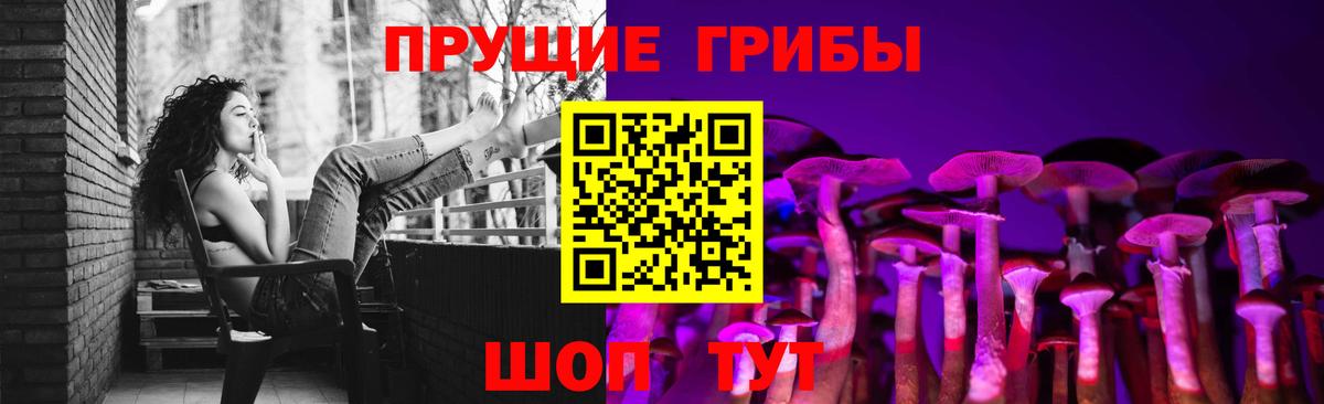 Галлюциногенные грибы прущие грибы Заречный